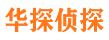 潼南市侦探调查公司